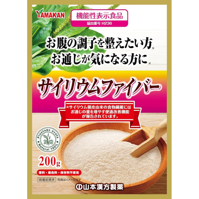 2号仓-山本汉方 膳食纤维补充 风味温和 调整饮食 洋车前子壳粉 200g 使用方式灵活 日常补充