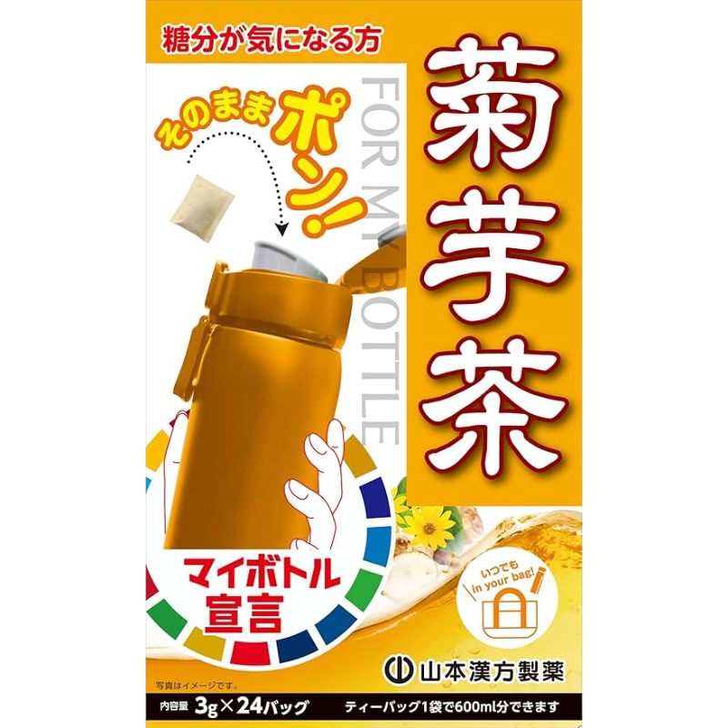 2号仓-山本汉方 关注糖分摄入 冷热皆宜 温和顺口 菊芋茶茶包 3g×24包 独立小包装 风味清香 日常饮用