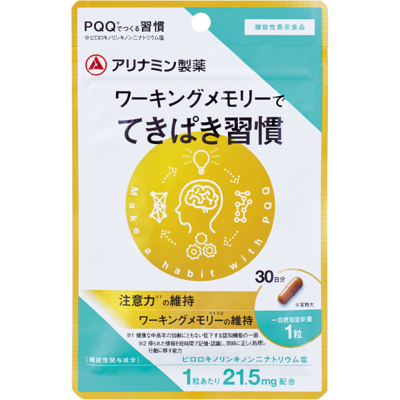 2号仓-爱利纳明制药 含PQQ 维持工作记忆 保持专注 胶囊 30粒 服用方便 专注习惯 高效处理事务