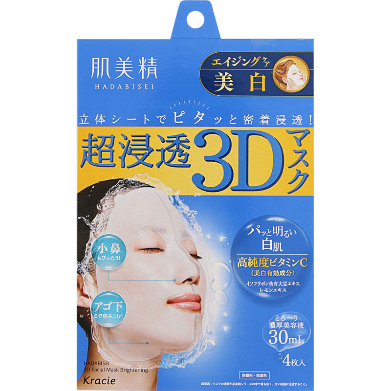 1号仓-肌美精 超浸透 3D立体剪裁 抑制黑色素 美白面膜 4片 浓厚美容液 预防色斑雀斑 高纯度维C