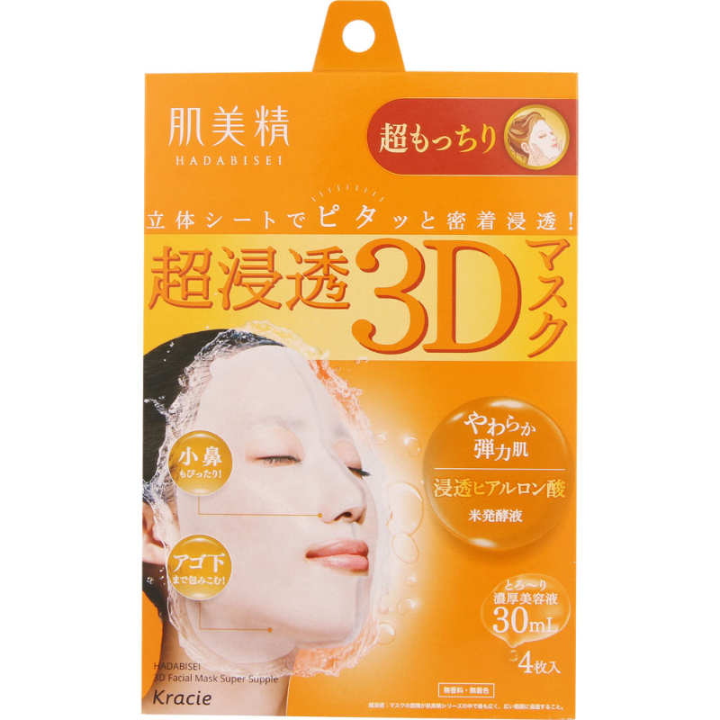 1号仓-肌美精 超浸透 3D立体剪裁 超润弹力 高保湿 面膜 4片 浓厚美容液 透明质酸  柔软触感