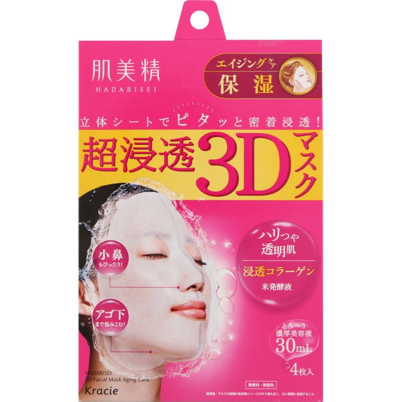 1号仓-肌美精 超浸透 3D立体剪裁 角质层补水 保湿护理 面膜 4片 浓厚美容液 浸透胶原蛋白 软化角质
