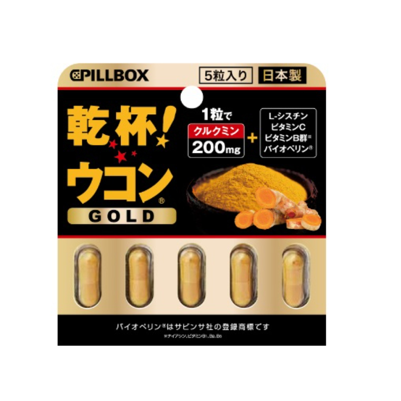2号仓-PILLBOX JAPAN 添加维B群＋黑胡椒萃取 酒后调理 黄金姜黄复合营养胶囊 5粒 轻巧便携 辅助营养吸收