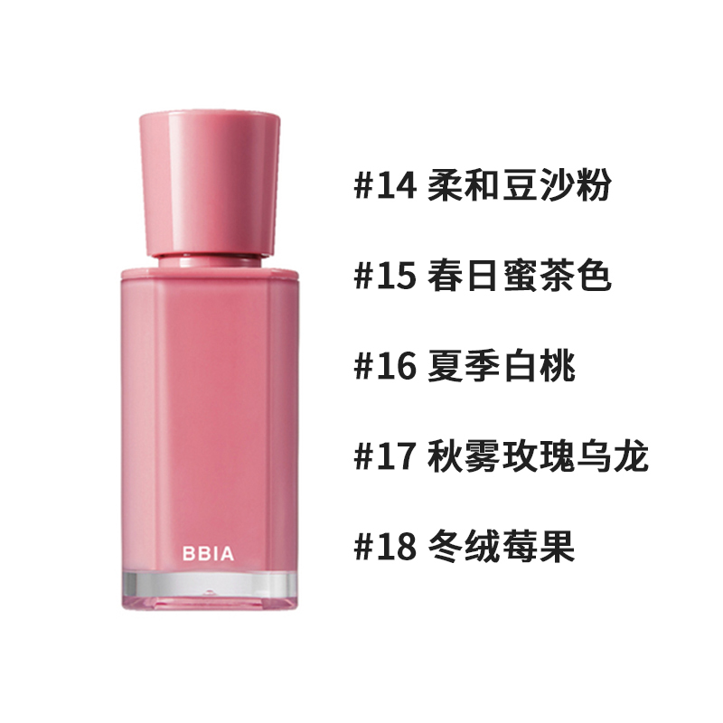 1号仓-BBIA 香水瓶设计 自然通透 叠加显色 水润光泽 唇釉 3.2g  自然妆感 润泽唇妆 水润质地