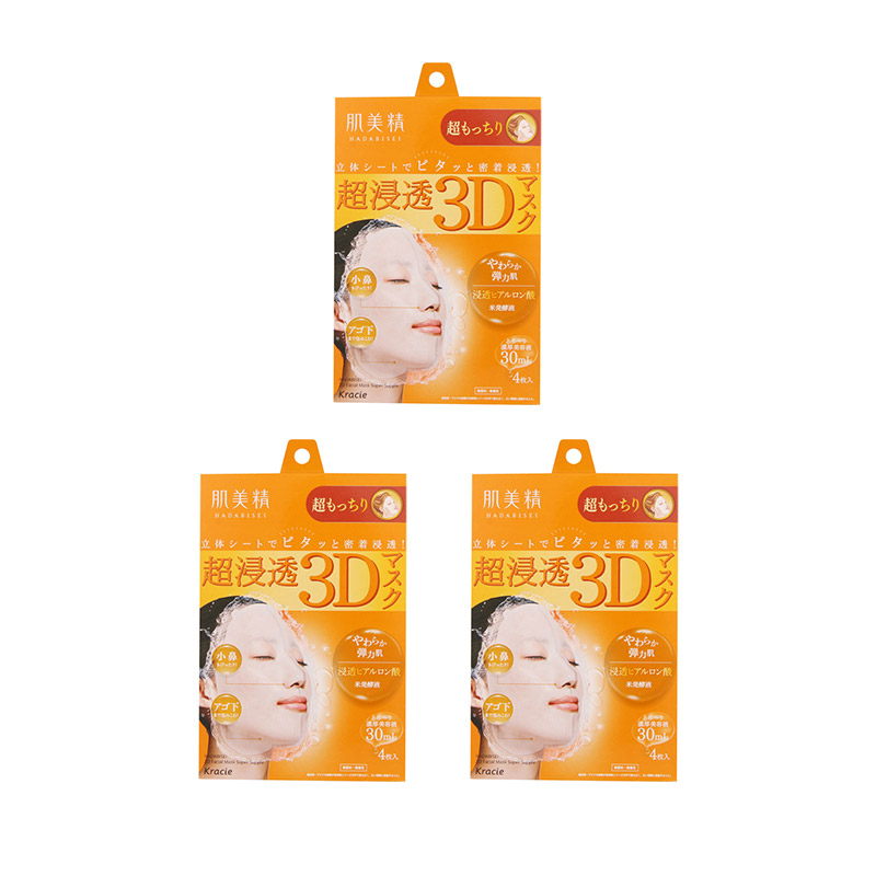 1号仓-肌美精 超浸透 3D立体剪裁 超润弹力 高保湿 面膜 橙色 4片 3个装 浓厚美容液 透明质酸  柔软触感