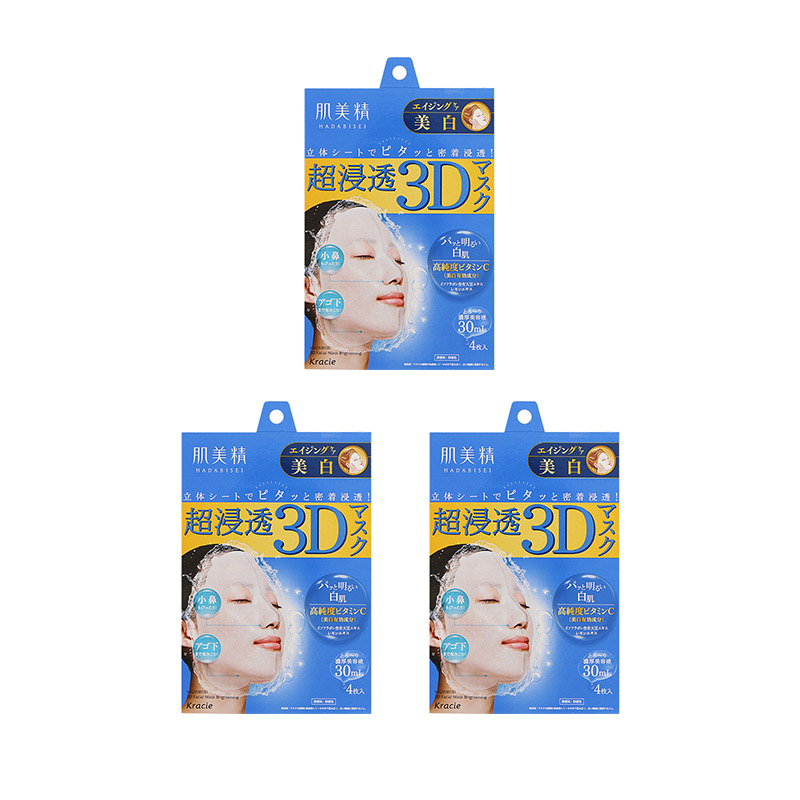 1号仓-肌美精 超浸透 3D立体剪裁 抑制黑色素 美白面膜 蓝色 4片 3个装 浓厚美容液 预防色斑雀斑 高纯度维C
