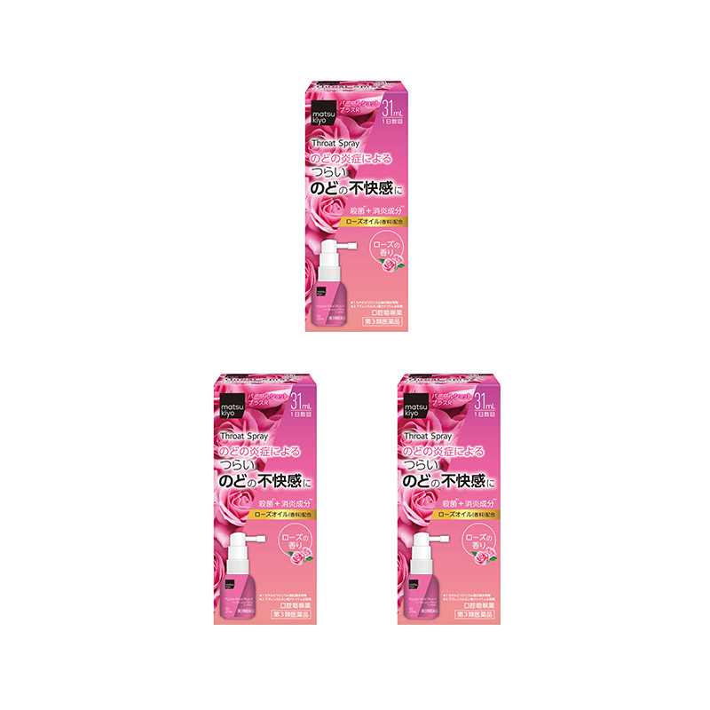 2号仓-松本清matsukiyo 缓解喉咙炎症喷剂 增强版 玫瑰味 31ml 3个装【第3类医药品】