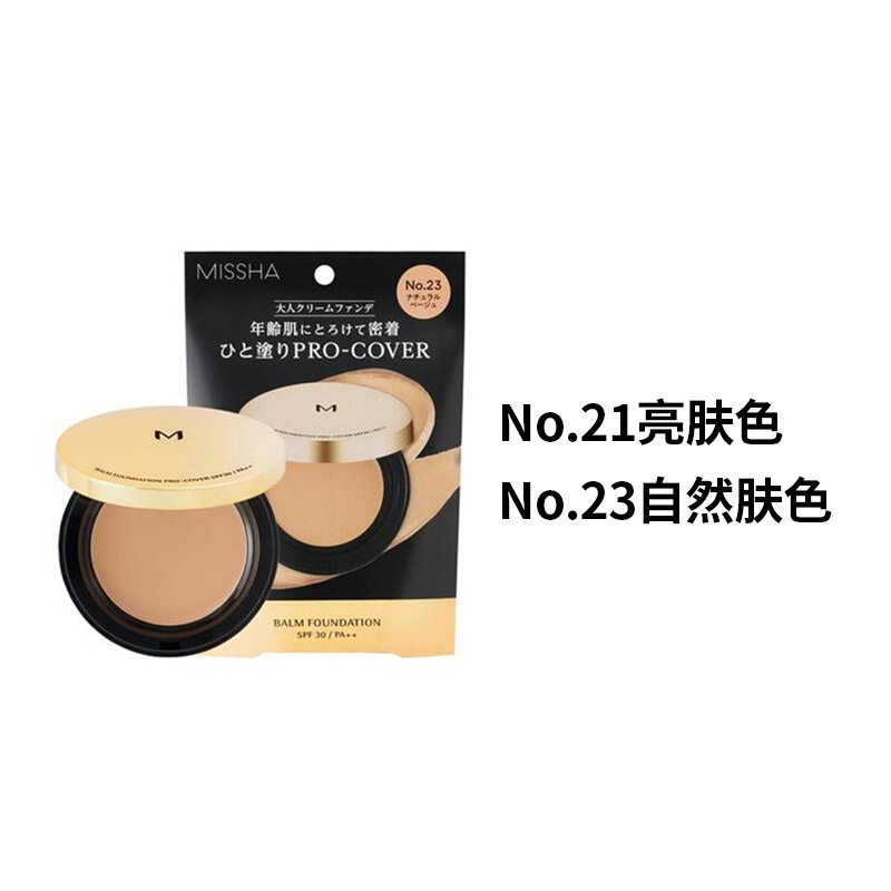 1号仓-谜尚 六效合一 高遮瑕力 持续水润 粉底霜 8g SPF30 PA++ MISSHA 细腻服帖 改善肤质观感 自然妆效