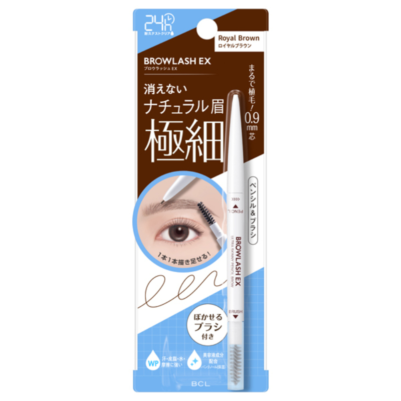 1号仓-BCL Browlash EX 自然眉 两用双头 0.9mm极细眉笔 0.02g 1支 N04皇家棕色 3D立体刷头 长效持久 新手友好