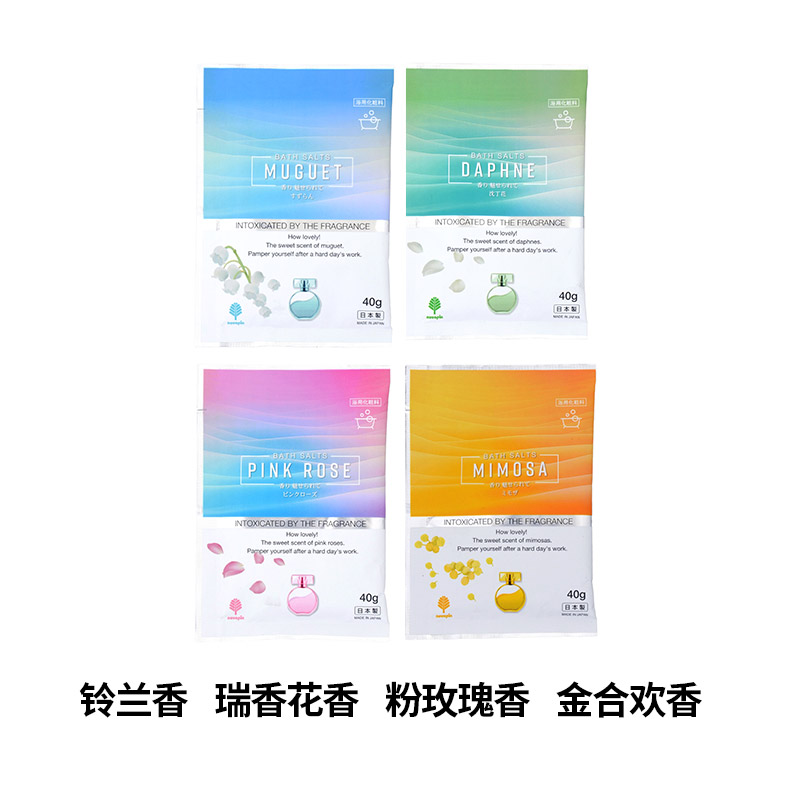 1号仓-小久保 香氛系列 植物萃取 细腻易溶 清香滋养 入浴剂 40g 氛围浴盐 舒缓修护 防止干燥紧绷