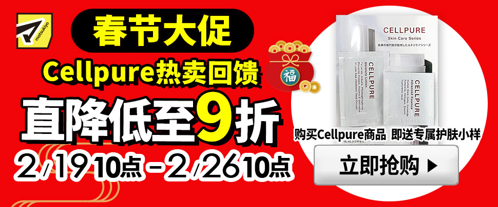 cellpure