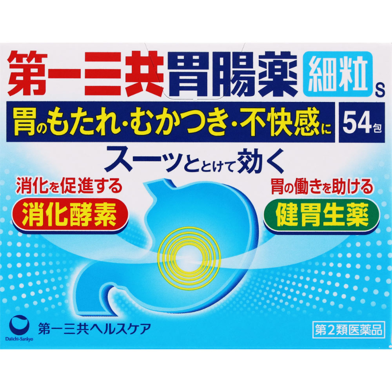 2号仓-第一三共 双重消化酶 缓解胃痛胃胀 修护胃黏膜 综合胃肠散 54包 帮助消化 改善胃部不适【第2类医药品】