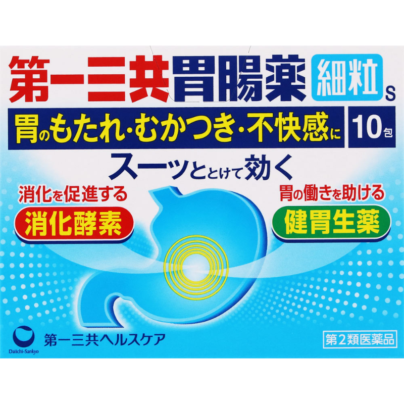 2号仓-第一三共 双重消化酶 缓解胃痛胃胀 修护胃黏膜 综合胃肠散 10包 帮助消化 改善胃部不适【第2类医药品】