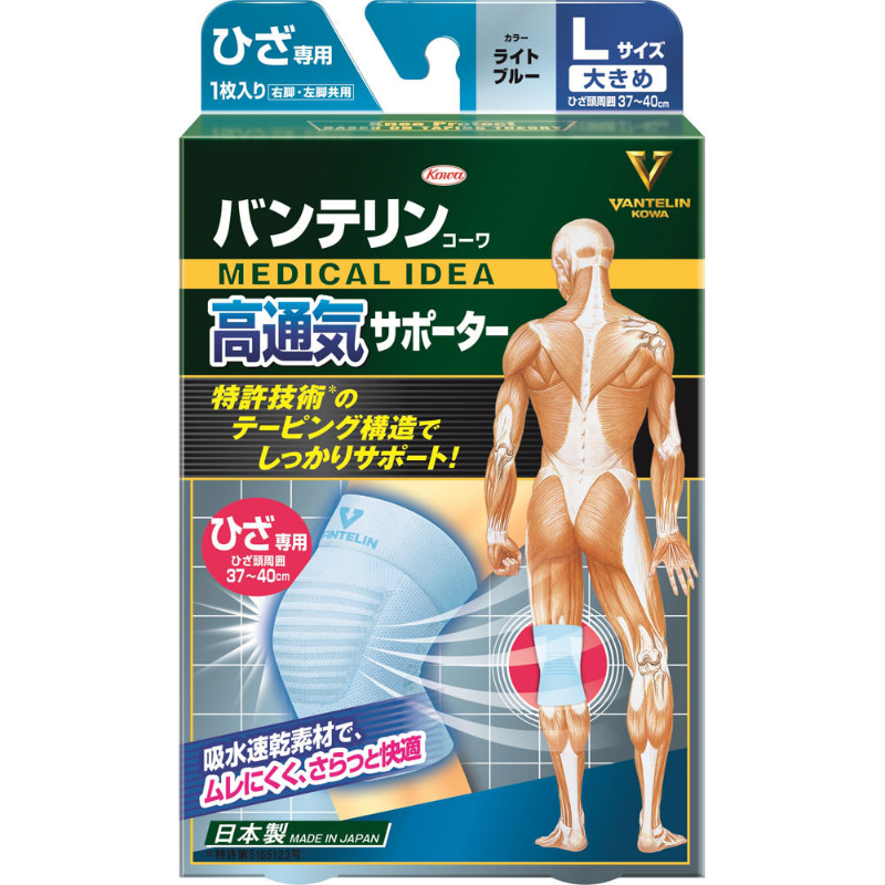 1号仓-兴和 U型贴扎结构 高透气性 防滑稳固 护膝 L码 1枚 浅蓝色 吸水速干 贴肤干爽 辅助膝盖