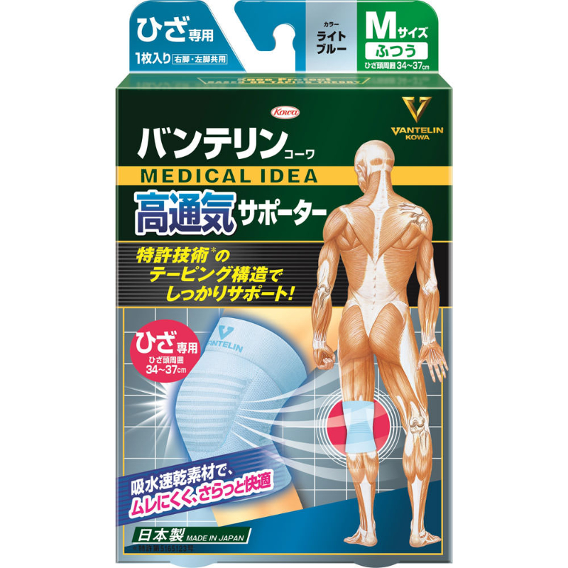 1号仓-兴和 U型贴扎结构 高透气性 防滑稳固 护膝 M码 1枚 浅蓝色 吸水速干 贴肤干爽 辅助膝盖