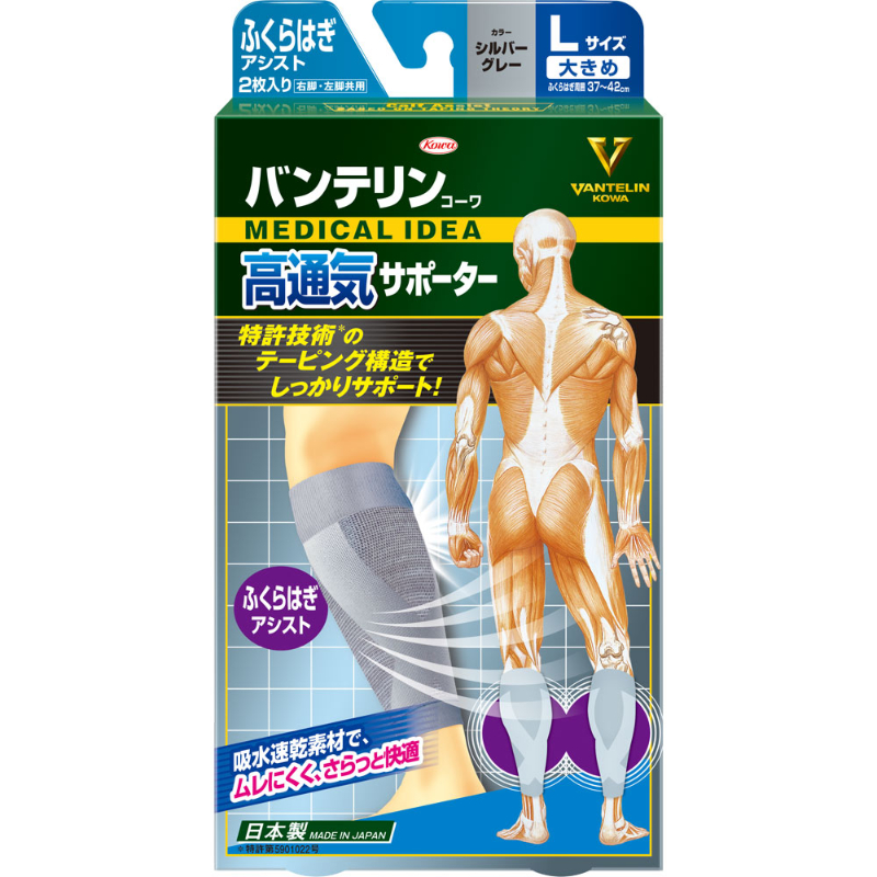 1号仓-兴和 减轻腿部负担 高透气性 弹性贴合 护腿袜套 L码 2枚 左右通用 顺滑触感 不易移位