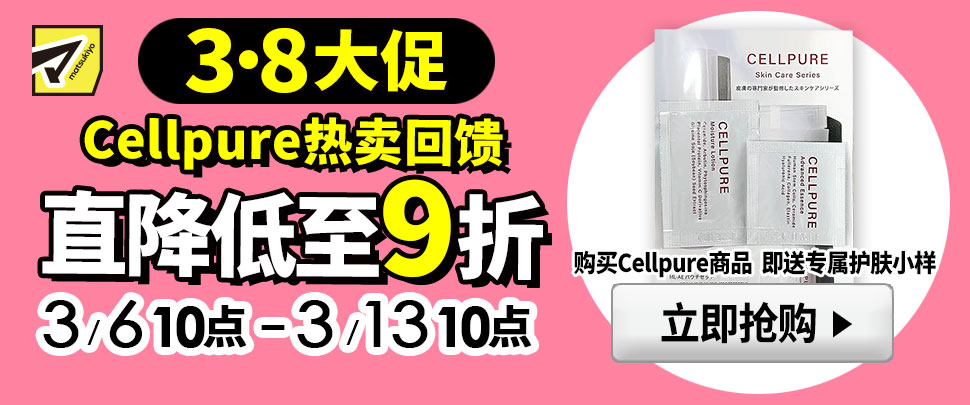 cellpure