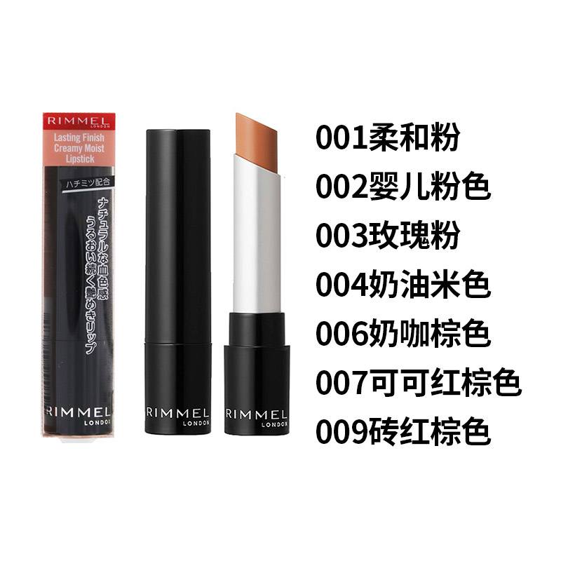1号仓-芮谜 长效持妆 自然血色感 蜂蜜保湿 口红 3g RIMMEL 深层滋润 不易脱妆 涂抹顺滑