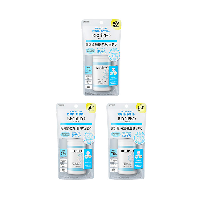 1号仓-松本清芮丝佩欧 高保湿配方 多效合一 修饰肤色不均 防晒乳液 60g 3个装 SPF50+ PA++++ 清爽不黏腻 告别暗沉