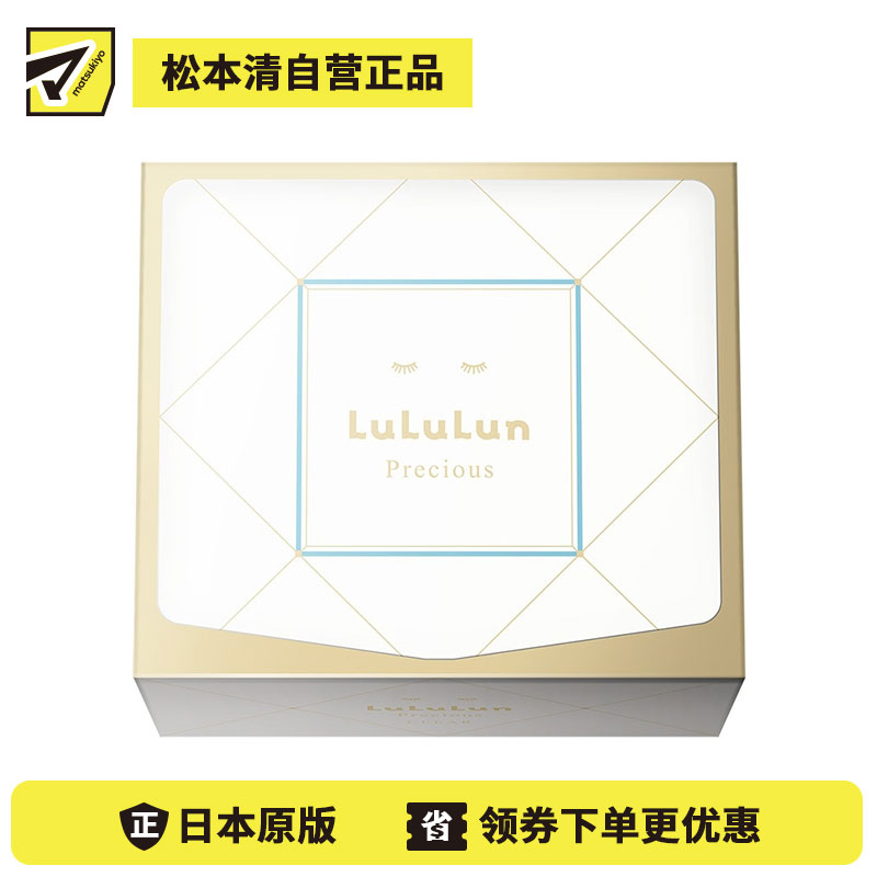 1号仓-LuLuLun 改善暗沉 提升光泽感 细腻肌理 面膜 32片 白款 通透肌 温和配方