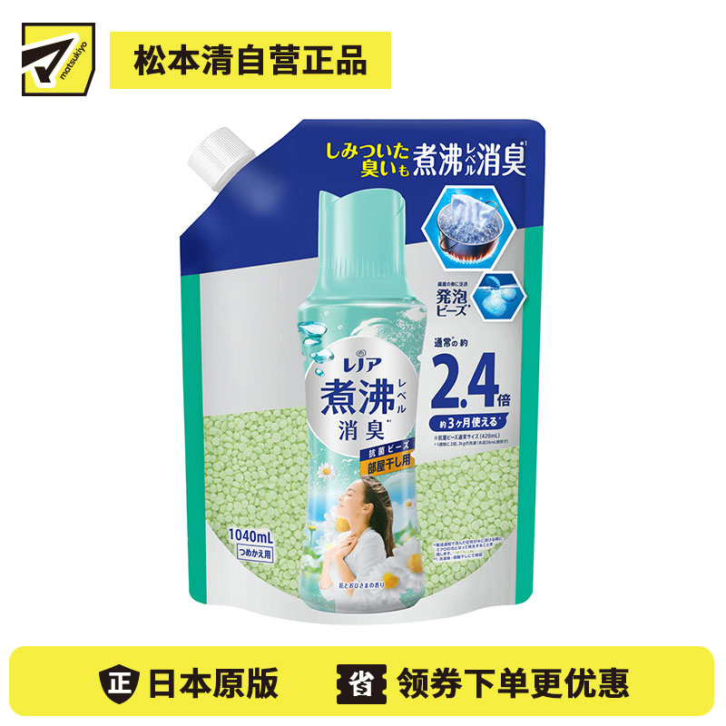 1号仓-Lenor 煮沸级除味抗菌 室内晾晒护理 衣物留香珠特大补充装 1040ml 阳光花香 P&G 适用于滚筒洗衣机波轮洗衣机 香氛凝珠