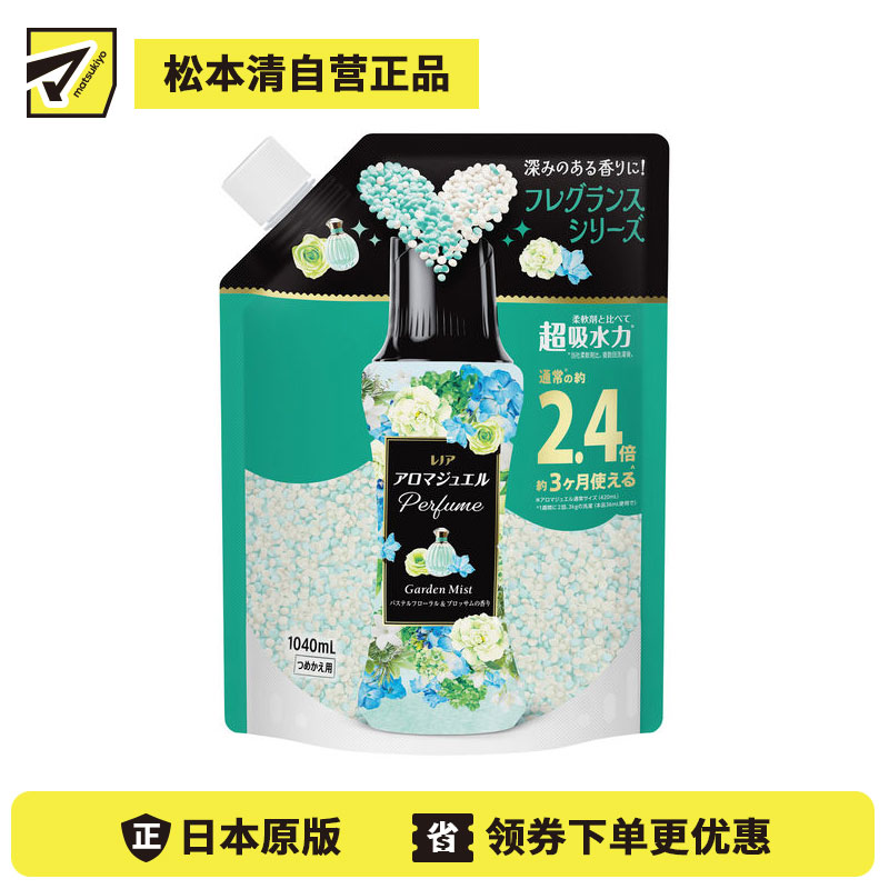 1号仓-Lenor 衣物柔顺 持久留香 留香珠特大补充装 1040ml 优雅清新花香 P&G 去异味 中和汗味 适用于滚筒洗衣机波轮洗衣机 替换装 续充装 香氛凝珠