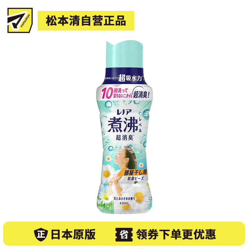 1号仓-Lenor 煮沸级除味抗菌 室内晾晒护理 衣物留香珠 420ml 阳光花香 P&G 适用于滚筒洗衣机波轮洗衣机 香氛凝珠