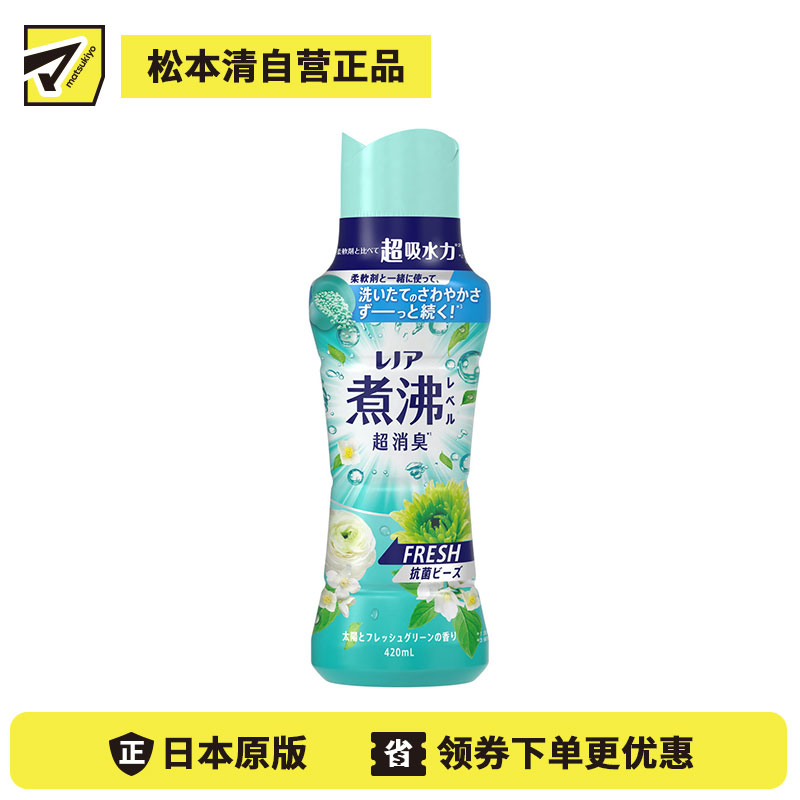 1号仓-Lenor 煮沸级除味抗菌 日常清新 衣物留香珠 420ml 阳光清新绿叶香 P&G 适用于滚筒洗衣机波轮洗衣机 香氛凝珠