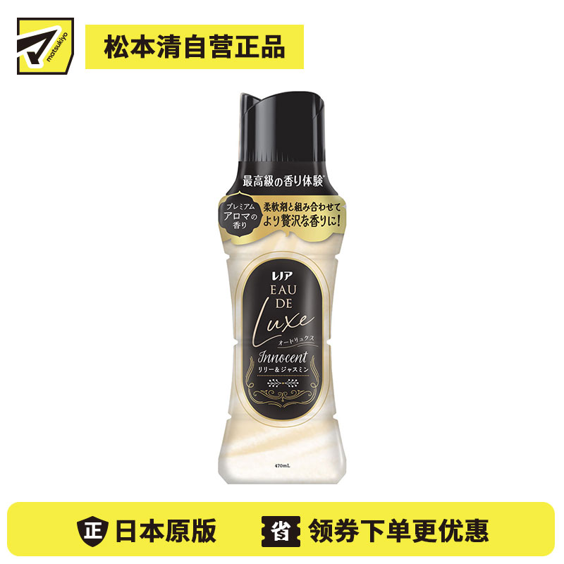 1号仓-Lenor 奢香系列 持久香氛 多层次香调 衣物留香珠 470ml 百合茉莉花香 P&G 适用于滚筒洗衣机波轮洗衣机 香氛凝珠