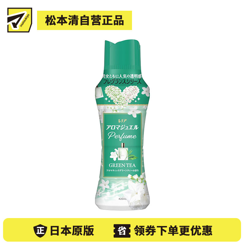 1号仓-Lenor 衣物柔顺 持久留香 留香珠 420ml 绿茶香 P&G 去异味 中和汗味 适用于滚筒洗衣机波轮洗衣机 香氛凝珠