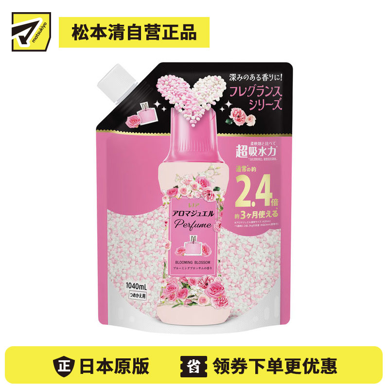 1号仓-Lenor 衣物柔顺 持久留香 留香珠特大补充装 1040ml 巴黎花园花香 P&G 去异味 中和汗味 适用于滚筒洗衣机波轮洗衣机 替换装 续充装 香氛凝珠