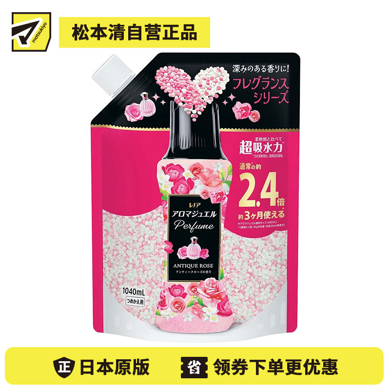 1号仓-Lenor 衣物柔顺 持久留香 留香珠特大补充装 1040ml 迷人玫瑰花香 P&G 去异味 中和汗味 适用于滚筒洗衣机波轮洗衣机 替换装 续充装 香氛凝珠