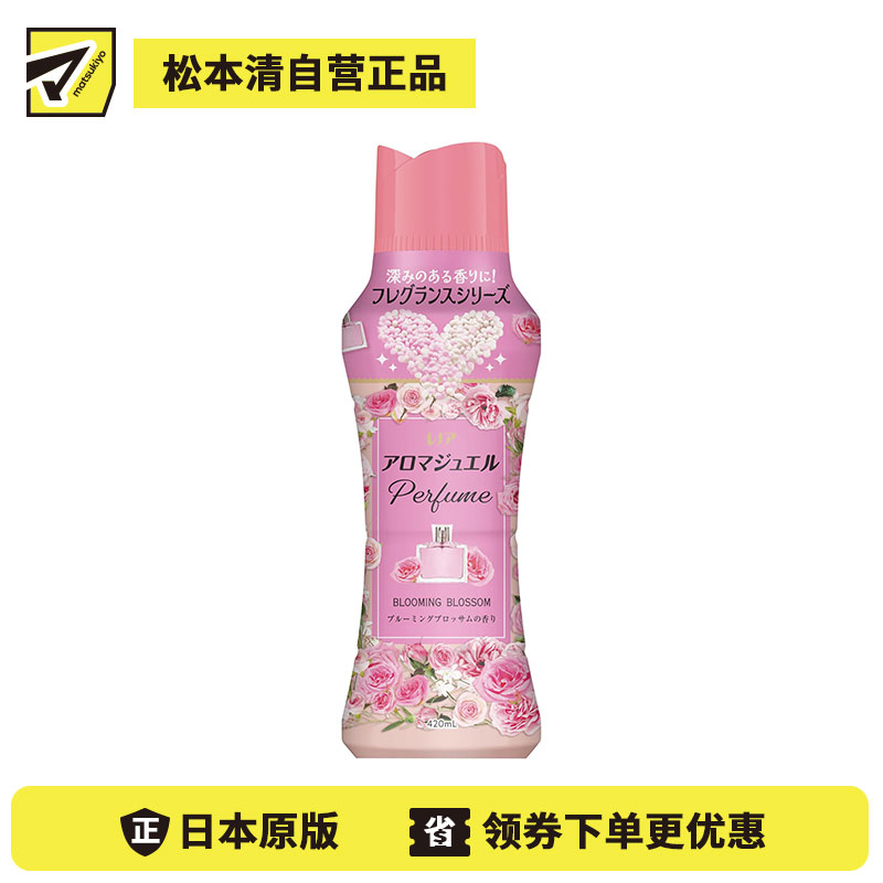 1号仓-Lenor 衣物柔顺 持久留香 留香珠 420ml 巴黎花园花香 P&G 去异味 中和汗味 适用于滚筒洗衣机波轮洗衣机 香氛凝珠