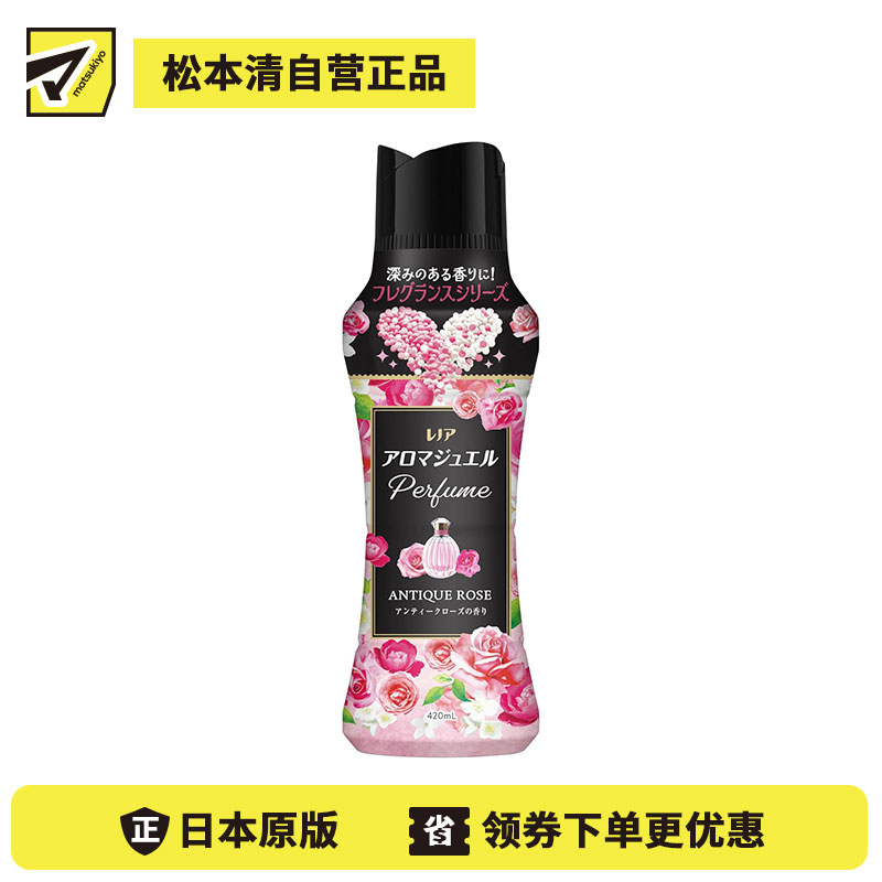 1号仓-Lenor 衣物柔顺 持久留香 留香珠 420ml 迷人玫瑰花香  P&G 去异味 中和汗味 适用于滚筒洗衣机波轮洗衣机 香氛凝珠