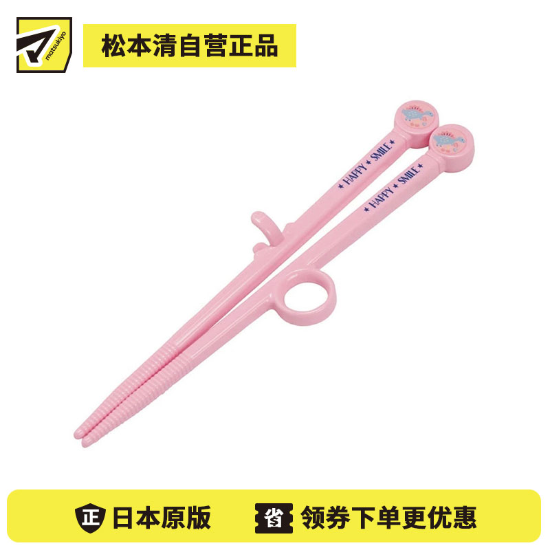 1号仓-斯凯达 辅助结构设计 防滑凹槽 固定式双环 儿童训练筷子 1双 粉色基础款 恐龙造型 Skater 2~5 岁儿童适用安全材质 养成正确的握筷姿势