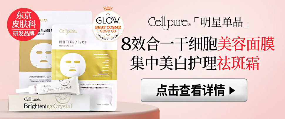 cellpure