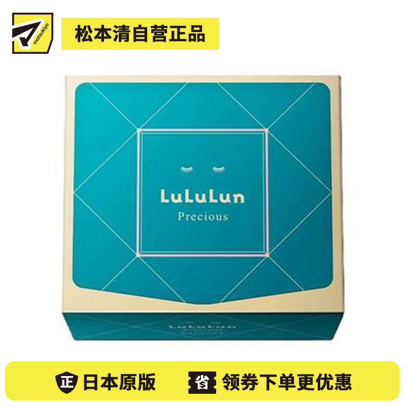 1号仓-LuLuLun 全肤况调理 改善干燥 强韧屏障 面膜 32片 绿款 温和无添加 日常综合护理