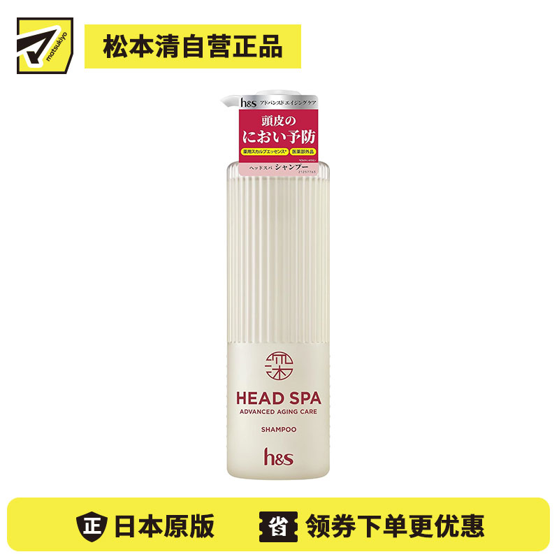 1号仓-h&s 深层头皮SPA 改善头皮气味 清爽蓬松 洗发水 435g P&G宝洁 净澈平衡 舒缓光泽与弹力不足