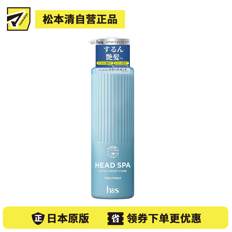 1号仓-h&s 深层头皮SPA 滋润修护 补水保湿 护发素 435g P&G宝洁 双重滋养 长效水润 深度滋养 玻尿酸