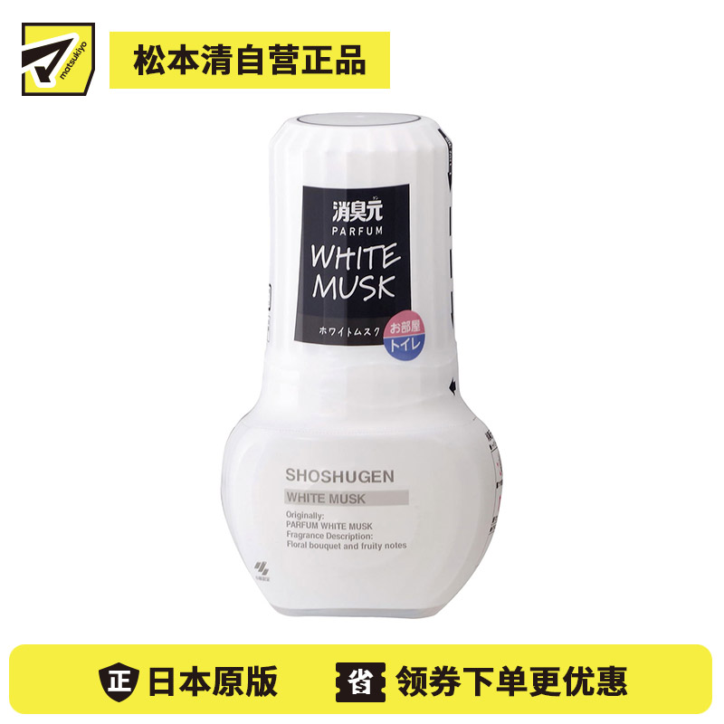 1号仓-小林制药 长效扩香 迅速清新 室内厕所通用 空气清新剂 400ml 白麝香 消臭元 高端香氛 除臭香氛