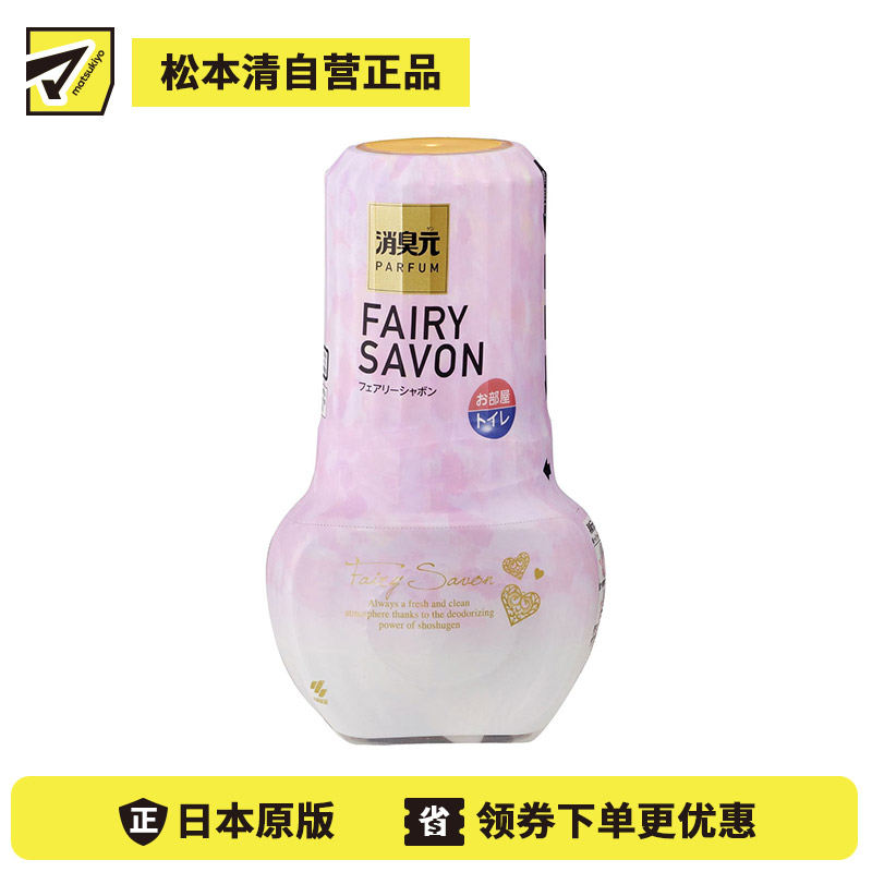 1号仓-小林制药 长效扩香 迅速清新 室内厕所通用 空气清新剂 400ml 皂香 消臭元 高端香氛 除臭香氛