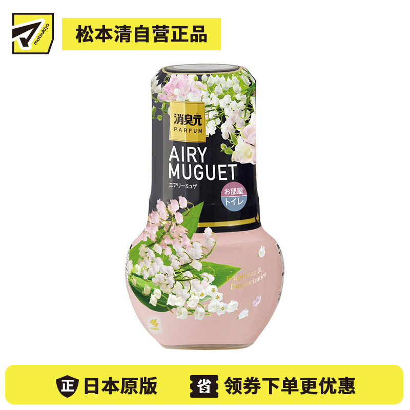 1号仓-小林制药 长效扩香 迅速清新 室内厕所通用 空气清新剂 400ml 铃兰清新花香 消臭元 高端香氛 除臭香氛