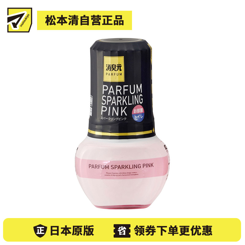 1号仓-小林制药 长效扩香 迅速清新 室内厕所通用 空气清新剂 400ml 玫瑰蜜桃花果香 消臭元 高端香氛 除臭香氛