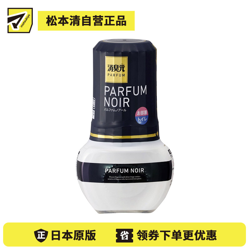 1号仓-小林制药 长效扩香 迅速清新 室内厕所通用 空气清新剂 400ml 东方花香 消臭元 高端香氛 除臭香氛