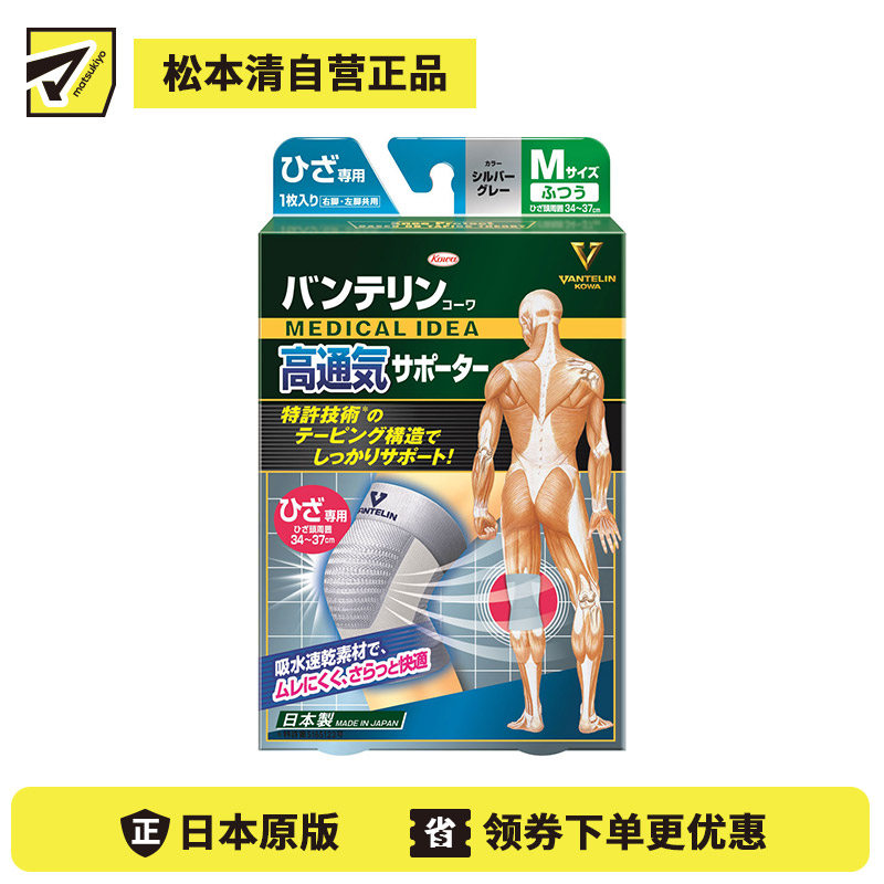 1号仓-兴和 U型贴扎结构 高透气性 防滑稳固 护膝 M码 1枚 银灰色 吸水速干 贴肤干爽 辅助膝盖