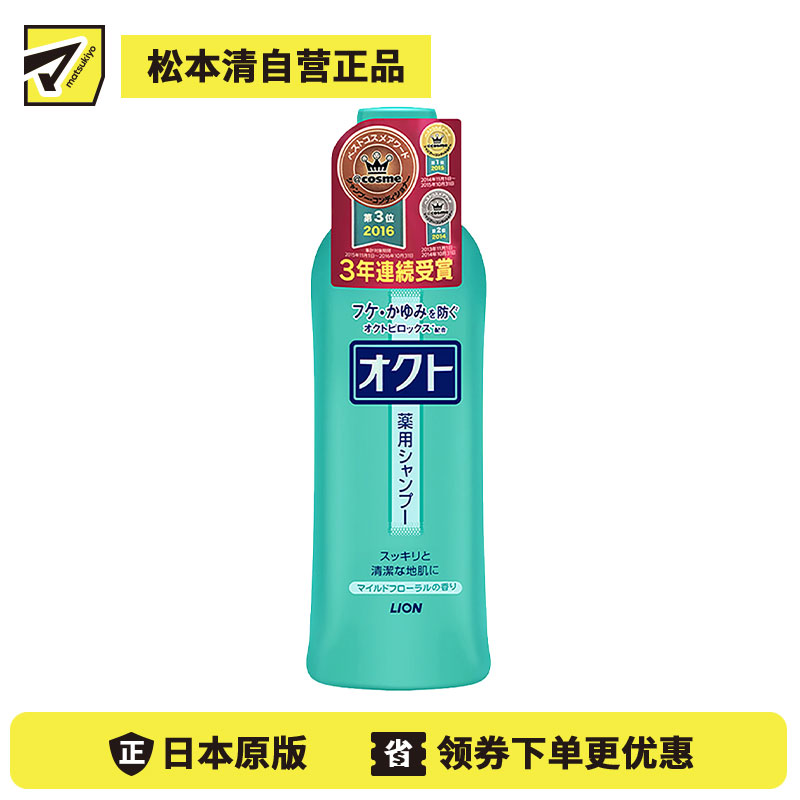 1号仓-LION狮王 无硅油去屑止痒洗发水 320ml