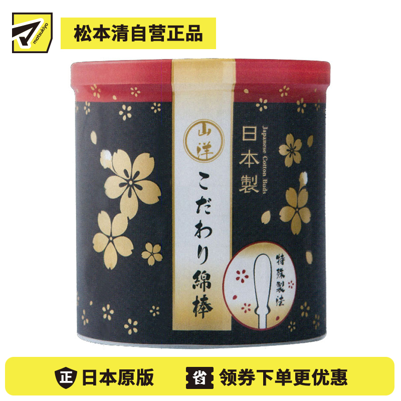 1号仓-山洋 柔软棉头 抗菌处理 防脱设计 棉棒 180支 温和护耳 不易折断