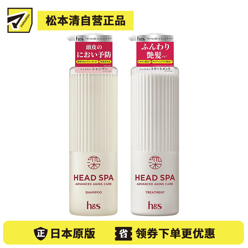 1号仓-h&s 深层头皮SPA 改善头皮气味 清爽蓬松 洗发水 435g＋护发素 435g P&G宝洁 净澈平衡 舒缓光泽与弹力不足 改善扁塌干枯