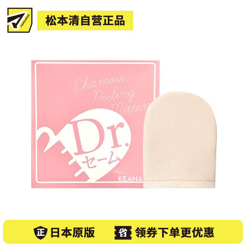 1号仓-Akaran 减少摩擦 毛孔清洁 去角质 洁面手套 1个 Dr.Chamois 柔软亲肤 温和呵护