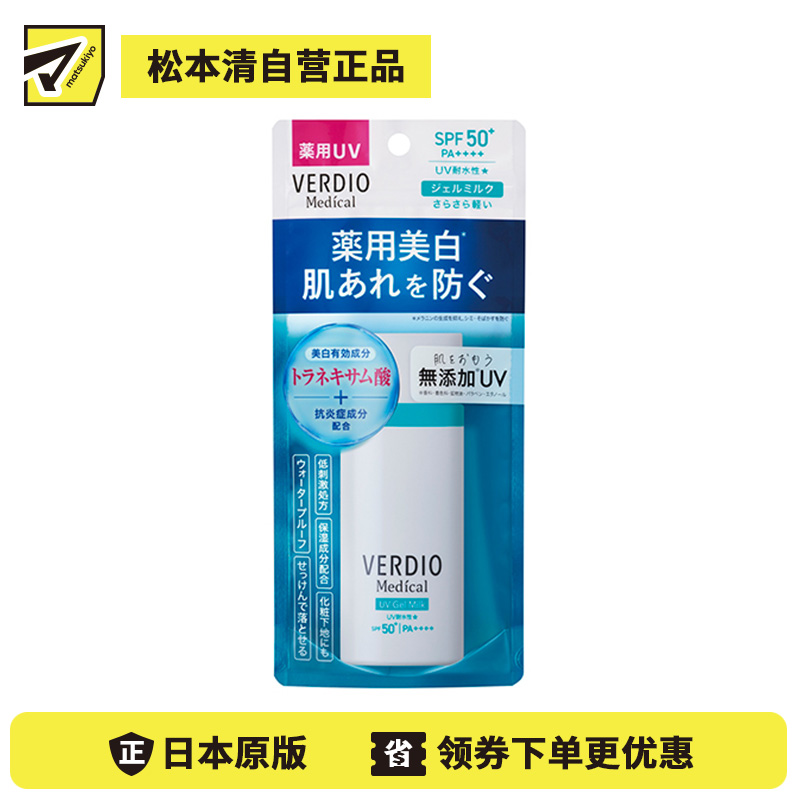 1号仓-近江兄弟 水润轻薄 预防色斑 舒缓修护 防晒啫喱 50ml SPF50+ PA++++ 洗面奶可卸 无添加配方 抑制黑色素生成 添加传明酸